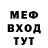 Метамфетамин винт Johny Mia