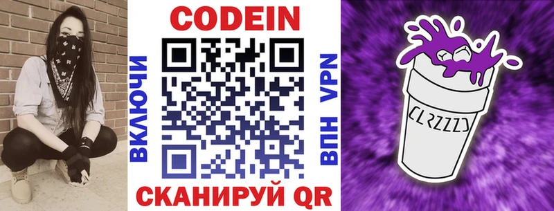 Codein Purple Drank  Купить закладки  Мураши 