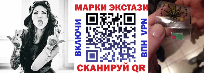 Марки 25I-NBOMe 1500мкг  Купить  Мураши 